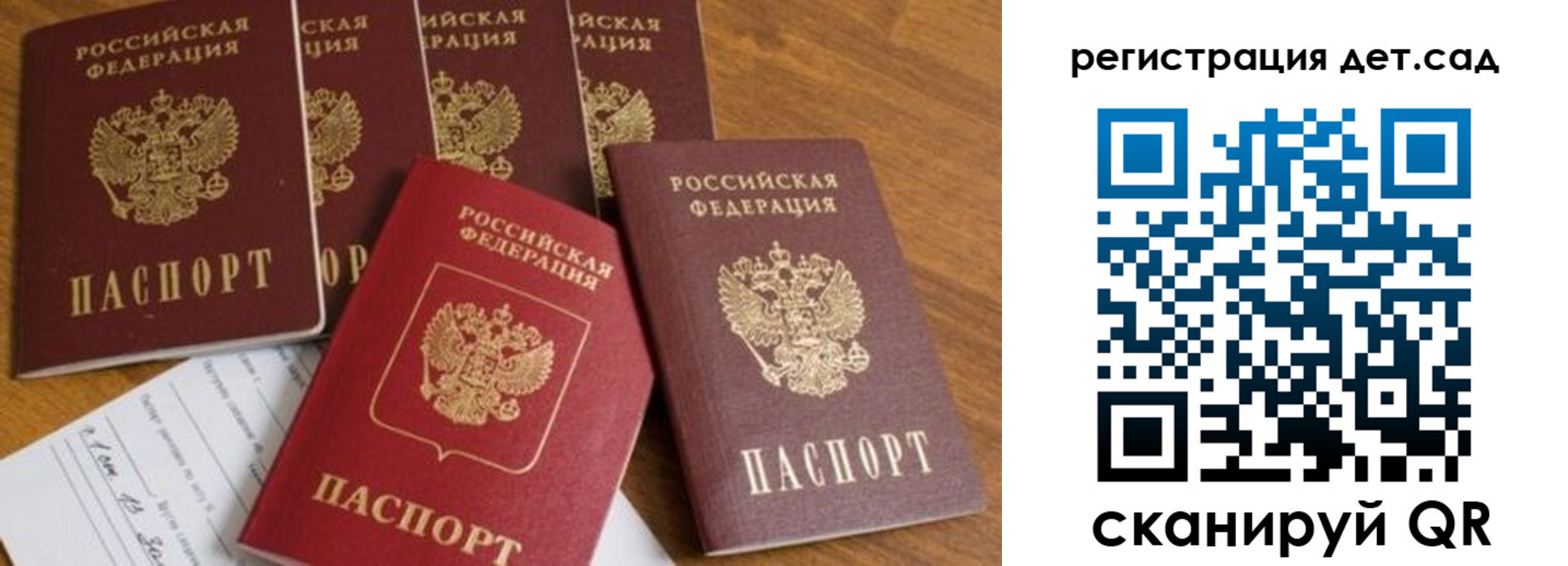 временная регистрация для всех в Чаплыгине
