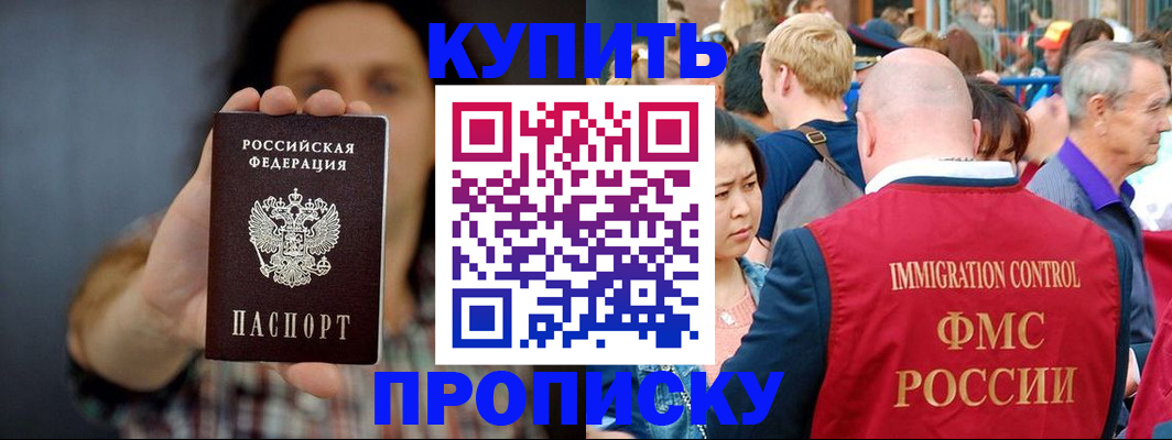 временная регистрация недорого в Чаплыгине