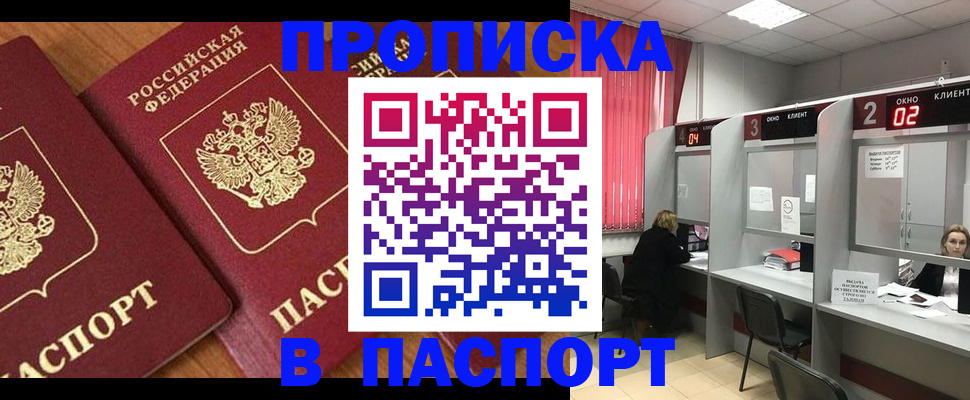 прописка от собственника в Чаплыгине
