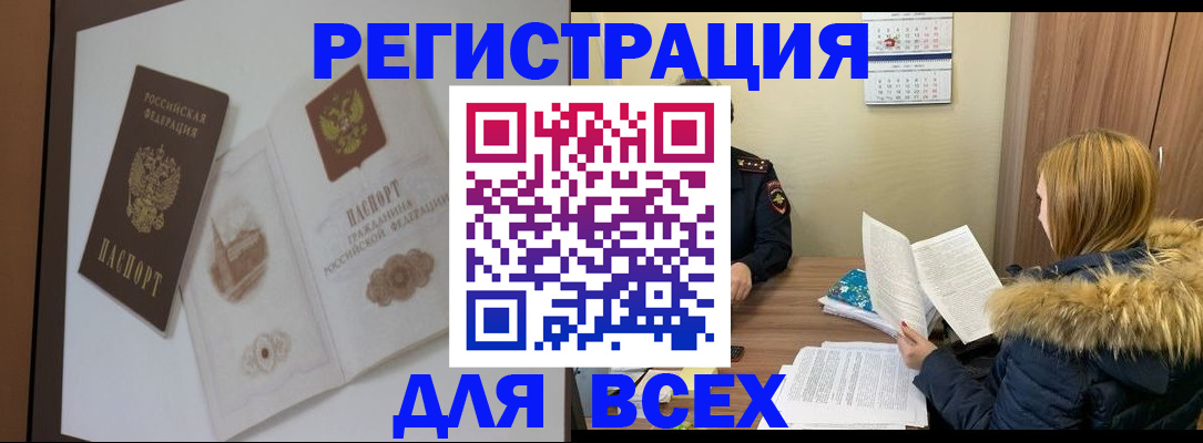 прописка регистрация в Чаплыгине