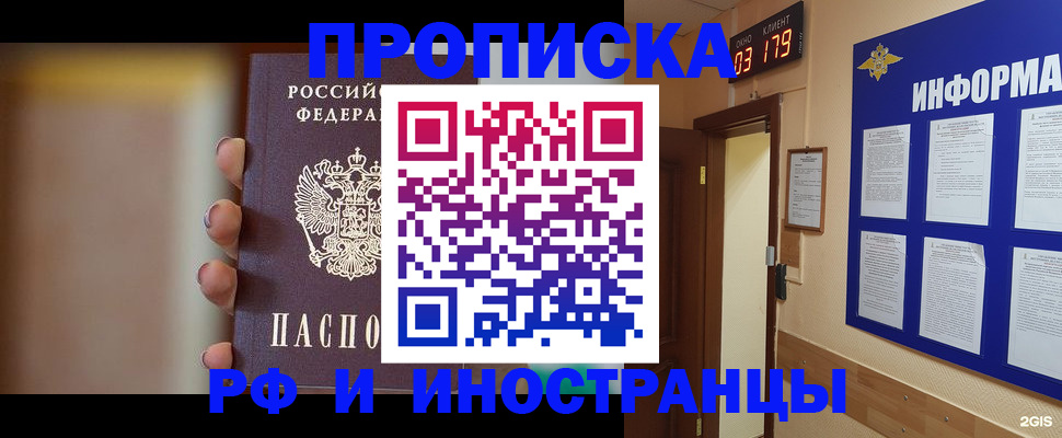 прописка в квартире в Чаплыгине