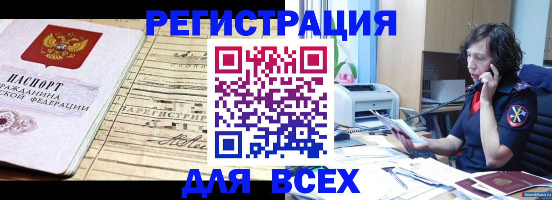 временная регистрация гарантия в Чаплыгине