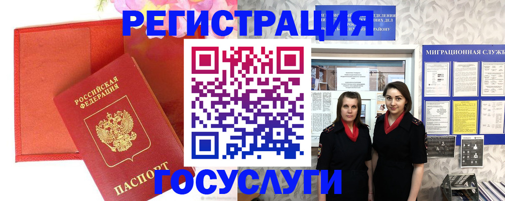 прописка для работы в Чаплыгине