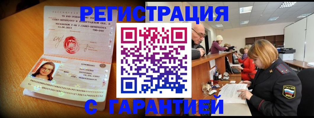 прописка для школы в Чаплыгине